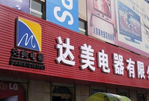东港POS机办理中心